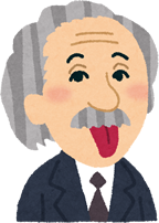 アインシュタイン